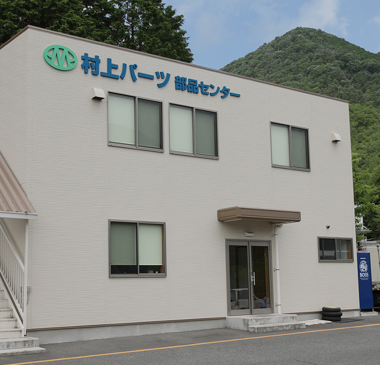 有限会社村上パーツ